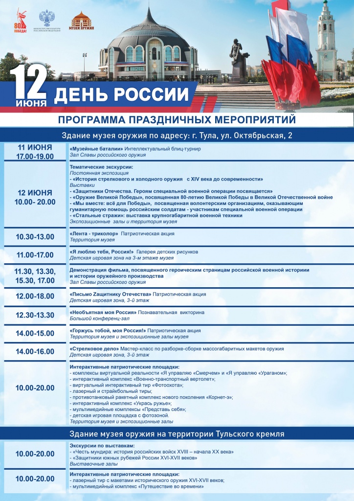 День России.jpg